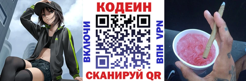 где найти Нерчинск Кодеиновый сироп Lean напиток Lean (лин)