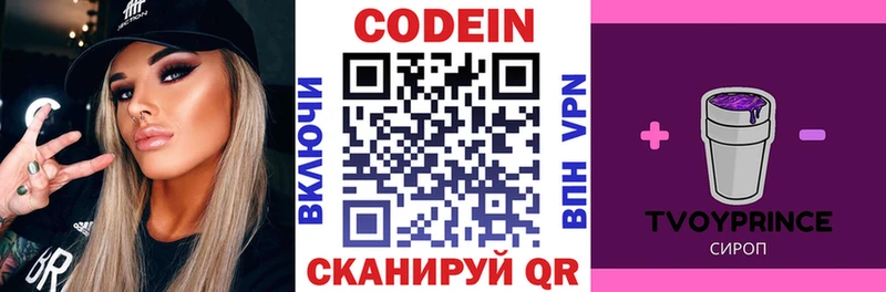 Кодеин напиток Lean (лин) Нерчинск