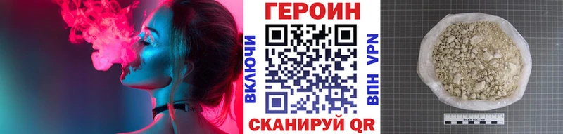 ГЕРОИН Heroin  Нерчинск 