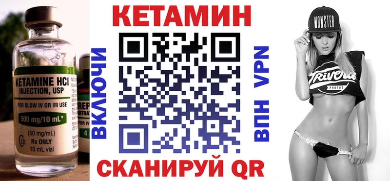 Кетамин VHQ  Нерчинск 