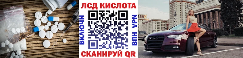 ЛСД экстази кислота  Нерчинск 