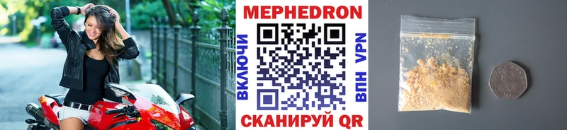 МЕФ кристаллы  купить закладку  Нерчинск 