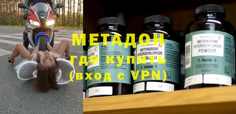 купить   Нерчинск  kraken как зайти  МЕТАДОН methadone 