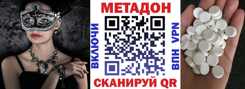 Метадон methadone даркнет сайт Нерчинск