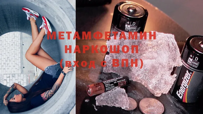 МЕТАМФЕТАМИН винт  гидра зеркало  Нерчинск 